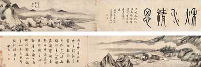 莫是龙 1576年作 秋水清思 卷